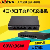 Dahua Gigabit POE switch 4 ports 8 ports Gigabit Total Power 96W DH-S3000C-8GT-DPWR