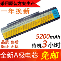 Lenovo IdeaPad Y510 V550 Y510A Y530 Y710 Y730 laptop battery