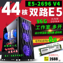 Dual E5 server host 2678V3 studio game Multi-open computer rendering 2680 simulator virtual machine