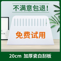 20cm Stick Wallpaper Wall Paper Plastic Squeegee Patch Wall Cloth Scraping Putty Thickened White Wall Cloth Glass Cling Film Tool