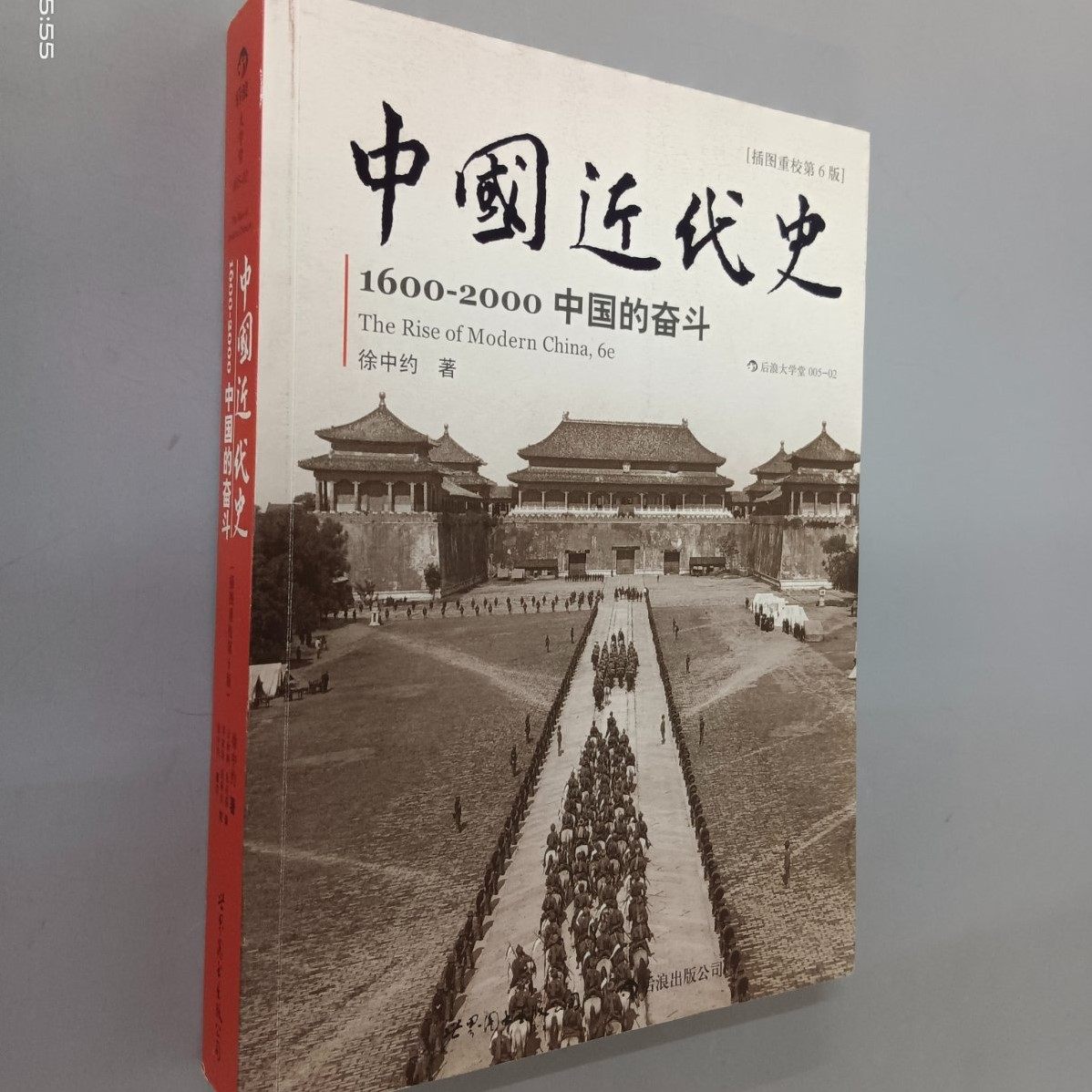 近代中国史徐中约-近代中国史徐中约促销价格、近代中国史徐中约品牌- 淘宝