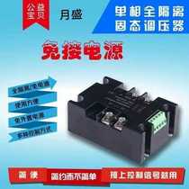 Single-phase thyristor voltage regulator temperature control single-phase motor speed regulation module fully isolated voltage regulator analog input