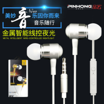 PINHOONG EARPLUG-STYLE HEAVY BASS applies Android Apple General phones computer headphones Original fitting in ear style