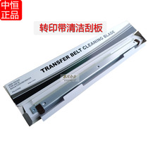 Zhongheng CET Minolta C224 C284 C364 Transfer belt scraper Konica Minolta C454 554e transfer scraper