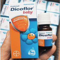 German Bayer dicoflor Newborn infant probiotic Rhamnose Lactobacillus Lgg 5ml