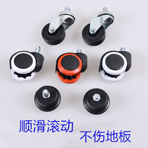 Chair wheel wheel metal nail wheel wheel bar chair bar bar bar chair chair chair accessories