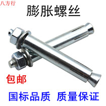 Zhengguo expansion bolt Iron expansion pipe metal expansion bolt National Standard Iron expansion pipe air conditioning expansion wire external expansion