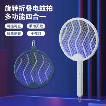 Multi-function electric mosquito charging household two-in-one powerful mosquito-induced mosquito-induced fly lithium battery