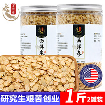 (Take one shot and two bottles) American ginseng tablets 500g authentic American imported American ginseng slices can be used to play American ginseng powder