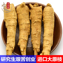 American big branch American Ginseng section Authentic imported American ginseng Whole ginseng strips can be cut American Ginseng slices hit American ginseng powder