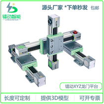 Linear module Three-axis XYZ cross platform Servo stepper high-speed electric slide synchronous belt LD5020 belt