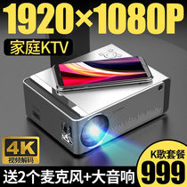(Home K Song Smart Cinema) Ruishida M7 Home Mobile Phone Projector 4K Smart Ultra High Definition Portable