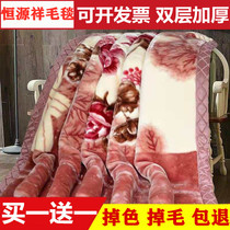 Hengyuanxiang blanket double-layer Raschel cover blanket 12kg thick quilt coral fleece winter single double cashmere summer