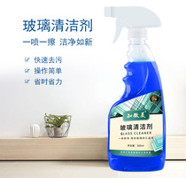 Glass cleaner home car glass water cleaner strong decontamination and descaling home bathroom cleaning 500ml