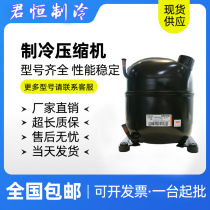 NJ9226GK NJ9232GK NJ9238GK original new Embraco ice machine refrigerator compressor