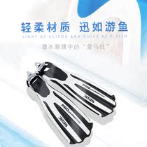 Diving flippers Italy imported PROPULSIONS diving equipment deep diving recreational diving free diving flippers