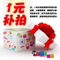 One yuan remake-up freight small amount make-up remarks