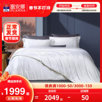 Fuana Bao warm winter quilt two-in-one 100 silk quilt core mother quilt dormitory four seasons spring and autumn bedding