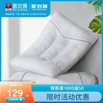 Household pillow pillow a pair of Fuanna cotton Cassia pillow tea vanilla antibacterial double pillow