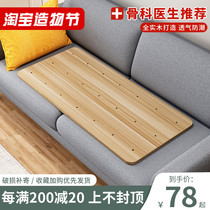 Solid wood bed board Spine protection hard board Mattress Sofa wood waist protection hard bed board gasket Single bed support piece hard pad