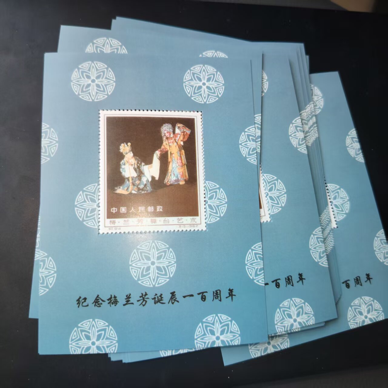 纪94梅兰芳邮票-纪94梅兰芳邮票促销价格、纪94梅兰芳邮票品牌- 淘宝