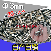 Cylindrical pin rolling pin positioning pin diameter 3 mm 3 * 50 55 60 70 70 80 80 86