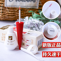 Mary woman double eyelid false eyelash glue red cover invisible translucent long-lasting super sticky hypoallergenic