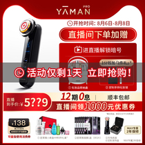 YAMAN Professional) 3MHZ RF MAX flagship beauty instrument exclusive J