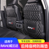 20-21 Toyota RAV4 Rong release seat anti-kick pad Weilanda special rear protection pad rv4 interior modification