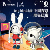 tokidoki Unicorn Chinese lunar exploration joint astronauts twisted eggs Tide play blind box commemorative children Christmas gifts