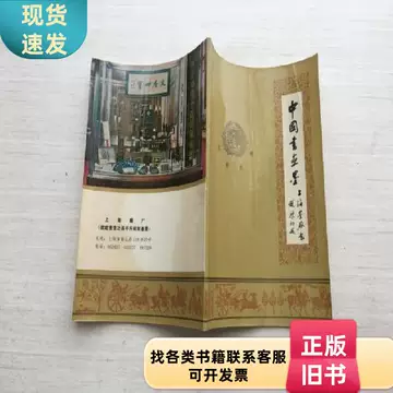 墨中国书画-墨中国书画促销价格、墨中国书画品牌- 淘宝