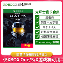 XBOX ONE X S genuine game disc halo Sergeant Master Collection Chinese double shooting Category