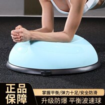 Wave speed ball semi-circle balance ball yoga ball childrens sensory fitness training home hemisphere Pilates yoga studio