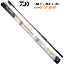DAIWA dayiwa 20 new AIR EVOLUTION rock fishing rod rock Rod sea fishing rod hand sea AIR Rock Rod
