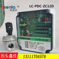 Programmable pulse controller LC-PDC-ZC12D 10D 8D 20D 36D pulse blowing controller