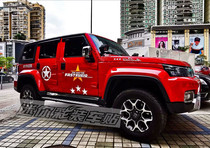 Beijing BJ40plus car stickers flower bj80 body off-road decoration modified Jeep Wrangler five-pointed star sticker