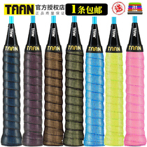 1 piece of taantaon TW090 double color super resistant non-slip hand glue badminton thick sweat belt