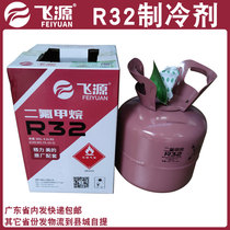 Original R32 Feiyuan refrigerant Glime original factory supporting refrigerant R32 household inverter air conditioner snow seed