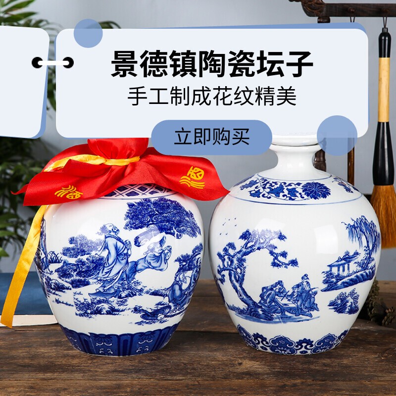 青花瓷酒坛5斤精选和青花瓷酒坛5斤品牌价格与图片-淘宝商品网