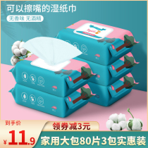 Blue Float Baby wet tissue paper newborn baby baby hand mouth fart special 80 draw family live big bag