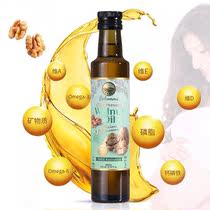  Childrens supplementary food Walnut Oil Virgin Walnut 250ml Edible Oil Supplement nutrition Instant Walnut Oil Pure Walnut