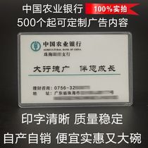 Bank card cover ID card cover transparent plastic protective film certificate protection cover custom printing