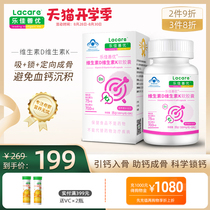  Le Jia Shanyou Vitamin K2D3 Softgels Childrens multivitamins Middle-aged and elderly adults men and women cramps 30 capsules