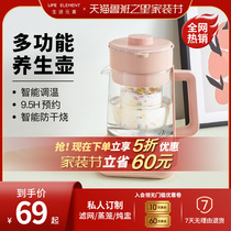 Life element health pot office household multifunctional small kettle thermal insulation integrated tea maker cooking teapot