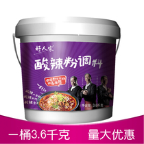 Good House hot and sour powder seasoning 3 6kg barrel commercial hot and sour potato flour rice noodles cold skin seasoning food and beverage
