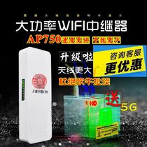 Easy to AP750 mobile phone WIFI signal amplification receiving enhanced wireless repeater