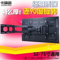 Universal 32-75 inch TV rack telescopic rotating LCD wall bracket adjustable 90 degrees universal TV rack