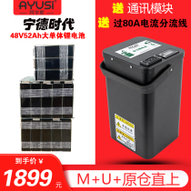 Mavericks u lithium battery M modification Ningde era large single electric vehicle battery 48V change control 60V72V straight up
