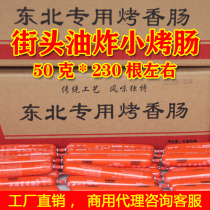 Authentic Shuangrun Liyuan string incense open iron plate fried barbecue fried intestines three boxes from the logistics shipment volume