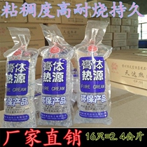 16 sets of colorless paste heat source alcohol cream hot pot fuel dry pot hot pot hotel special alcohol solid wax